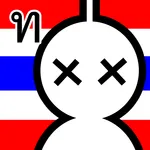 Hangman Thai ไทย icon