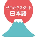 Start Japanese icon