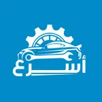 Asr3 - اسرع / المزودين icon