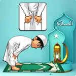 নামাজ শিক্ষা - Namaz Shikkha icon