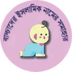 Baccader Islamic Nam icon
