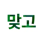 맞고! : 고스톱 맞고 게임 icon