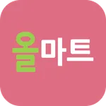 올마트 평촌점 icon
