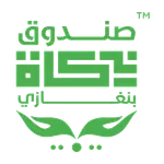 صندوق الزكاة بنغازي icon