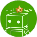 إعادة صياغة المقالات العربية p icon