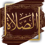 كتاب الصلاة - ابن قيم الجوزية icon