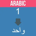 Arabic Number Word Convertor icon