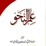 IlmNahw icon