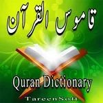 Quran Dictionary icon