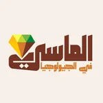 الماسي في الجيولوجيا icon