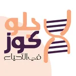 Glucose - جلوكوز icon