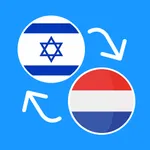 Learn Hebrew & Dutch icon