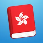 Learn Cantonese - Lingokit icon