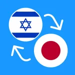 Learn Hebrew & Japanese icon