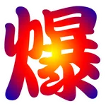 Baku-rush icon