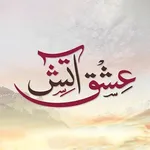 Ishq e Atish by Sadia Rajpoot icon