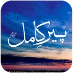 Peer e Kamil by Umera Ahmed icon