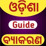 Odia Grammar Book App:Odia Gra icon
