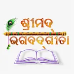 Odia Bhagabata Gita ଭାଗବତ ଗୀତା icon