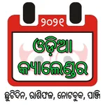 Odia Calendar 2021 : Holiday a icon