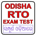Odisha RTO Exam - Odia DL Test icon