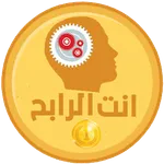 انت الرابح icon