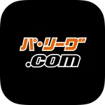「パ・リーグ.com」パ・リーグ6球団公式アプリ icon