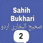 Mukhtasar Sahi Bukhari 2 icon