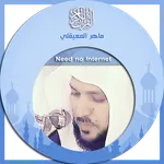 Holy Quran : audio offline icon