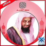 Holy Quran offline: Al Shuraim icon