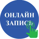 ОнлайнЗапись.Buzon icon