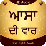 Asa Di Vaar Audio icon
