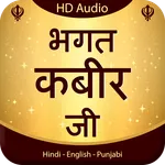 Bhagat Kabir Ji icon