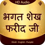 Bhagat Sheikh Farid Ji icon