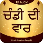 Chandi Di Vaar Audio icon