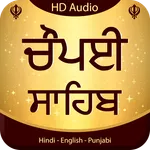 Chaupai Sahib Audio Path icon