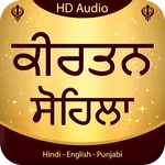 Kirtan Sohila Audio icon