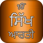 Sikh Aarti With Audio icon