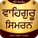 Waheguru Simran With Audio icon
