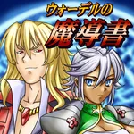RPG ウォーデルの魔導書 icon