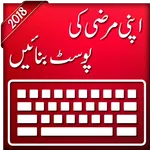 Urdu Post -Text on Photo icon