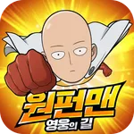 원펀맨: 영웅의 길 icon