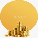 Global Gold Price icon