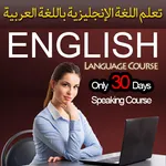 Learn English in Arabic icon