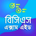 BCS Exam Aid - বিসিএস পরীক্ষা icon