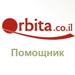 Orbita.co.il - Умный помощник icon