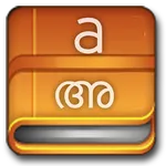 English Malayalam Useful Words icon