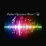 Радио Оргазъм Фолк icon