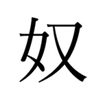 ジャルジャルーレット icon