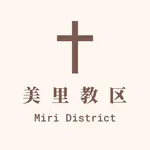 美里教区 - Miri District icon